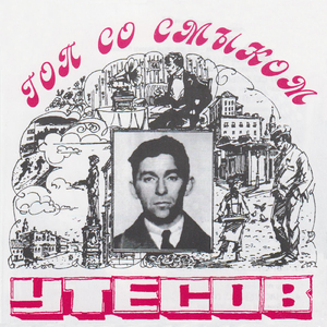 Контрабандисты (Remastered 2025)