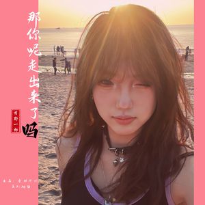 他欺骗不了别人也欺骗不了自己