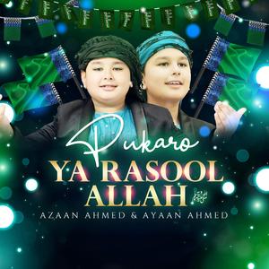 Pukaro Ya Rasool Allah