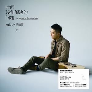 I wish you come before I am getting old