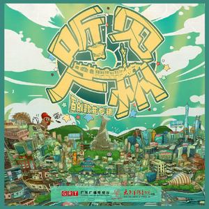 城市原点·公园前