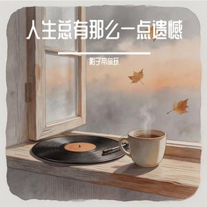 被爱并非与生俱来