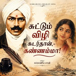 Suttum Vizhi Sudarthan Kannamma