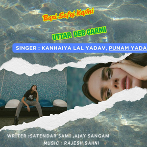 Bani Safai Karmi Garmi Utar Deb