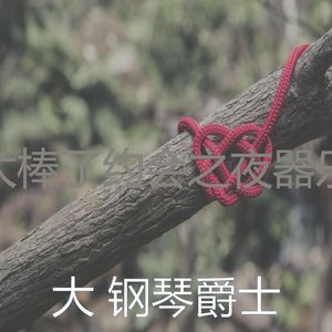 有趣烛光晚餐情怀