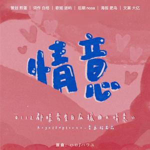 「RE」情意(都暻秀D.O. 0112生日庆歌)