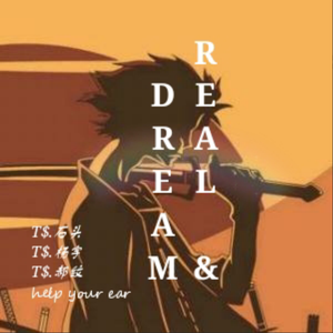 REAL & DREAM（prod by red killer）