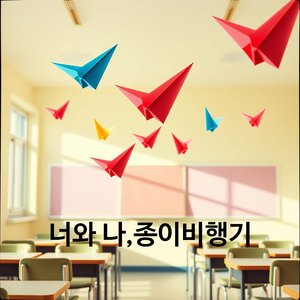 복도에서 마주친 눈빛