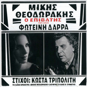 Ichitiko Documento Apo Tis Proves