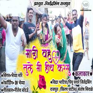 Madi Vahu Tule Hich Karsu