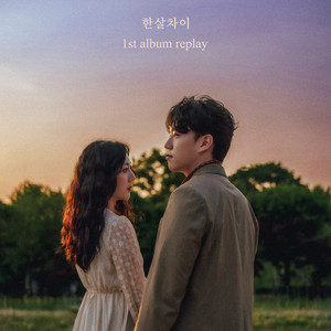 춤추던 곳으로 가자