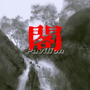 阁(Prod.BECU BEATZ)