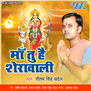 Aashu Se Charan Tohar Dhowata