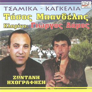 Για κοίταξε έναν άνθρωπο