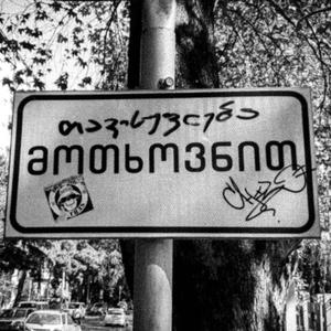 მძიმე ჰაერი ზამთრის ფილტვებში