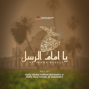 Ya Imama Rusuli
