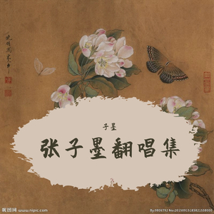 一拜天地（翻自 不是Av的Ay君）