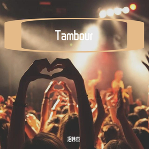 Tambour