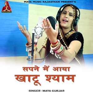 Sapne Me Aaya Khatu Shyam