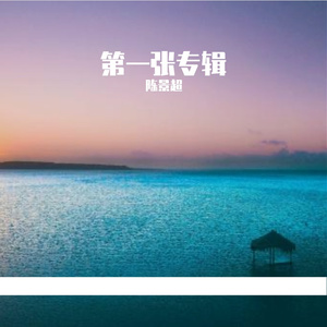 美丽的长发姑娘