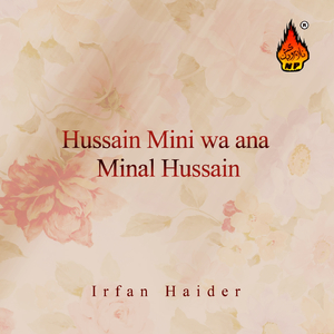 Babul Hawaij Mola Ali Asghar