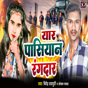 Yaar Pasiyan Rangdar