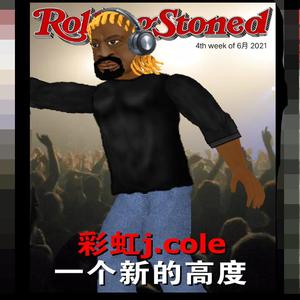 21 Savage-旧城 彩虹六（原制作人21 savage J.Cole，remix）（彩虹六 remix）