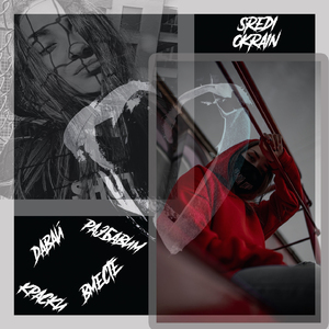 Давай вместе разбавим краски