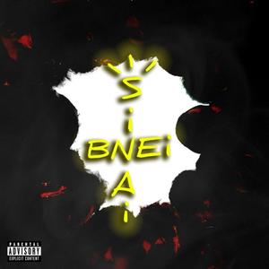 כולם רוצים את בני סי