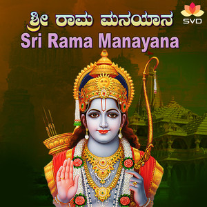 Sri Rama Manayana