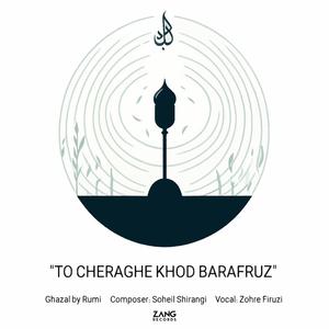 To Cheraghe Khod Barafrooz