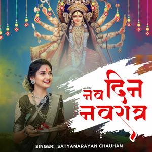 Nav Din Navratr