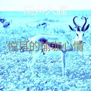 抚慰的温泉回忆