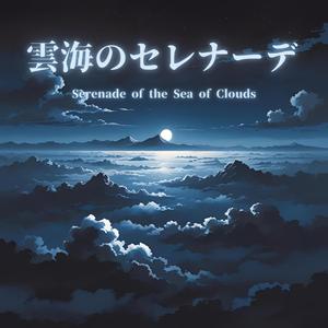 星降る丘（Hill Under Falling Stars）