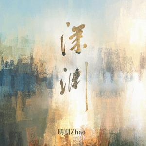 深渊——《猎罪图鉴》群像