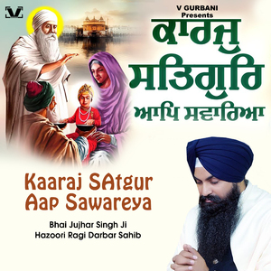 Kaaraj Satguru Aap Sawareya