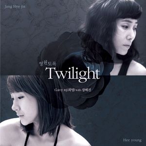 Twilight 영원토록