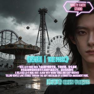 旋转木马慢了一拍 The Carousel Is a Beat Late