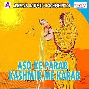 DJ Par Maai Ke Gaana