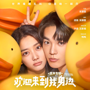 You are the only way