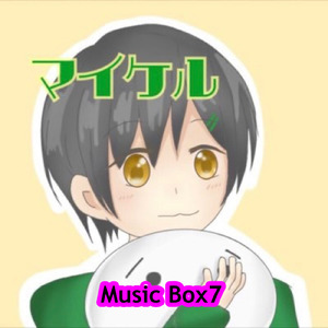 恋の火花 開演