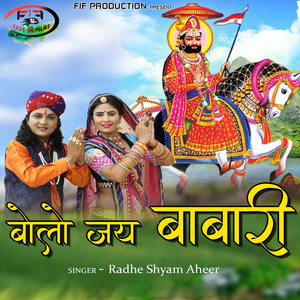 Bolo Jay Babari