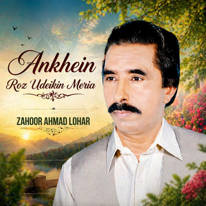 Ankhein Roz Udeikin Meria