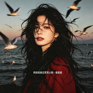 风轻轻掠过荒芜心田 (R&B版)