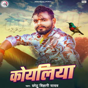 Koyaliya