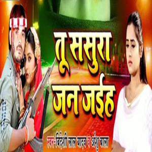 Sasurwa Jan Ni Jaiha (Bewafai Song 2020)