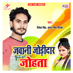 Jawani Jodidar Johta