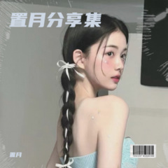 那么骄傲(重遇版)