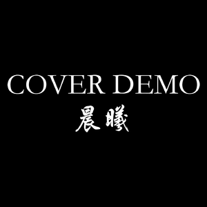 这里的黎明静悄悄