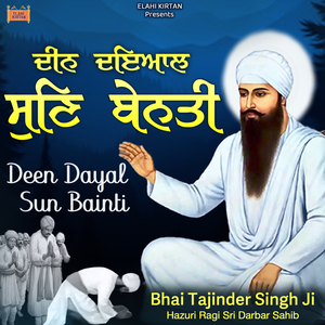 Dukh Bhanjan Tera Naam